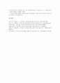 [상속세][과세체계][납부의무자][상속세법개정][상속세 개념][상속세 의의][세액][상속세 세액]상속세의 개념, 상속세의 의의, 상속세의 세액, 상속세의 과세체계, 상속세의 납부의무자, 상속세의 상속세법개정 분석 7페이지