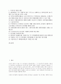[세정][세금 행정][세정변화][조세정책][벤처기업][경제활성화][세금][조세][경제]세정(세금 행정)과 세정변화, 세정(세금 행정)과 조세정책, 세정(세금 행정)과 벤처기업, 세정(세금 행정)과 경제활성화 분석 2페이지