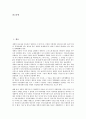 [세제개혁][과세특례제도][지대조세제도][자동차세제도][일본제도]세제개혁의 기본방향, 세제개혁의 주요현안, 세제개혁과 과세특례제도, 세제개혁과 지대조세제도, 세제개혁과 자동차세제도, 세제개혁과 일본제도 2페이지