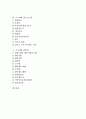 [소득세][소득세 개념][사업소득세][양도소득세][법인세[사업][양도]소득세의 개념, 소득세와 사업소득세, 소득세와 양도소득세, 소득세와 법인세 분석(소득세, 소득세 개념, 사업소득세, 양도소득세, 법인세, 사업) 2페이지