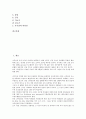 [신부전][신부전증][진단][예방과 관리][식사요법][증상]신부전(신부전증)의 현황, 신부전(신부전증)의 증상, 신부전(신부전증)의 진단, 신부전(신부전증)의 예방과 관리, 신부전(신부전증)의 식사요법 분석(신부전) 2페이지
