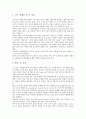 [신부전][신부전증][진단][예방과 관리][식사요법][증상]신부전(신부전증)의 현황, 신부전(신부전증)의 증상, 신부전(신부전증)의 진단, 신부전(신부전증)의 예방과 관리, 신부전(신부전증)의 식사요법 분석(신부전) 4페이지