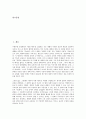 [윤리적 관점][정보통신][유전자조작식품][GMO]윤리적 관점으로 본 정치권력, 윤리적 관점으로 본 경제, 윤리적 관점으로 본 정보통신, 윤리적 관점으로 본 유전자조작식품(GMO), 윤리적 관점으로 본 줄기세포연구 2페이지