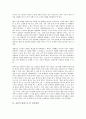 [윤리적 관점][정보통신][유전자조작식품][GMO]윤리적 관점으로 본 정치권력, 윤리적 관점으로 본 경제, 윤리적 관점으로 본 정보통신, 윤리적 관점으로 본 유전자조작식품(GMO), 윤리적 관점으로 본 줄기세포연구 4페이지