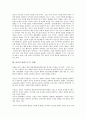 [윤리적 관점][정보통신][유전자조작식품][GMO]윤리적 관점으로 본 정치권력, 윤리적 관점으로 본 경제, 윤리적 관점으로 본 정보통신, 윤리적 관점으로 본 유전자조작식품(GMO), 윤리적 관점으로 본 줄기세포연구 6페이지