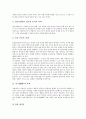 [윤리적 관점][정보통신][유전자조작식품][GMO]윤리적 관점으로 본 정치권력, 윤리적 관점으로 본 경제, 윤리적 관점으로 본 정보통신, 윤리적 관점으로 본 유전자조작식품(GMO), 윤리적 관점으로 본 줄기세포연구 9페이지