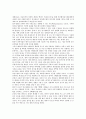 [윤리적 관점][정보통신][유전자조작식품][GMO]윤리적 관점으로 본 정치권력, 윤리적 관점으로 본 경제, 윤리적 관점으로 본 정보통신, 윤리적 관점으로 본 유전자조작식품(GMO), 윤리적 관점으로 본 줄기세포연구 12페이지