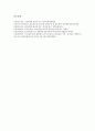 [윤리적 관점][정보통신][유전자조작식품][GMO]윤리적 관점으로 본 정치권력, 윤리적 관점으로 본 경제, 윤리적 관점으로 본 정보통신, 윤리적 관점으로 본 유전자조작식품(GMO), 윤리적 관점으로 본 줄기세포연구 13페이지