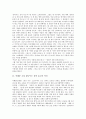 [이태준 소설 꽃나무는 심어 놓고]이태준 소설 꽃나무는 심어 놓고의 작가, 이태준 소설 꽃나무는 심어 놓고의 주인공소개, 이태준 소설 꽃나무는 심어 놓고의 주인공성격, 이태준 소설 꽃나무는 심어 놓고 작품분석 2페이지
