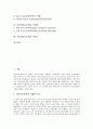 [인터넷정보검색]인터넷정보검색과 정보검색시스템, 인터넷정보검색과 정보길잡이(Pathfinder), 인터넷정보검색과 검색엔진, 인터넷정보검색과 검색기법, 인터넷정보검색과 인덱싱, 인터넷정보검색과 관여도 분석 2페이지