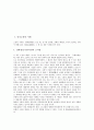 [중국소설][중국소설사][소만수][풍몽룡][왕몽][황화]중국소설의 기원, 중국소설의 개념, 중국소설의 혁명, 중국소설과 중국소설사, 중국소설과 소만수, 중국소설과 풍몽룡, 중국소설과 왕몽, 중국소설과 황화 분석 2페이지