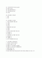 [난방][지역난방][온풍난방][증기난방][지역난방공사][민영화정책]지역난방의 용어, 지역난방과 온풍난방, 지역난방과 증기난방, 지역난방과 지역난방공사, 지역난방과 민영화정책 분석(난방, 지역난방, 온풍난방) 2페이지