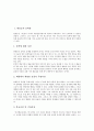 [문학관][한용운 문학관][박지원 문학관][김시습 문학관][드라이든 문학관][멜빌 문학관][한용운][박지원][김시습]한용운의 문학관, 박지원의 문학관, 김시습의 문학관, 드라이든의 문학관, 멜빌의 문학관 분석 2페이지