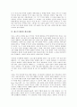 [헤르만 헤세][헤르만 헤세 생애][헤르만 헤세 사상][예술세계][음악세계][작품특징]헤르만 헤세의 생애, 헤르만 헤세의 사상, 헤르만 헤세의 예술세계, 헤르만 헤세의 음악세계, 헤르만 헤세의 작품특징 분석 4페이지