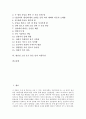 [현진건 소설 운수 좋은 날]현진건 소설 운수 좋은 날의 줄거리, 현진건 소설 운수 좋은 날의 주인공, 현진건 소설 운수 좋은 날의 작가, 현진건 소설 운수 좋은 날의 사건전개, 현진건 소설 운수 좋은 날 작품특성 2페이지