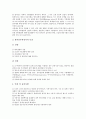 [검사][혈역학검사][방사선투과검사(RT)][주관절검사][흉곽검사][요추천자검사][덴버발달검사][소변검사]혈역학검사, 방사선투과검사(RT), 주관절검사, 흉곽검사, 요추천자검사, 덴버발달검사, 소변검사 분석 7페이지