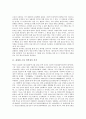 [홍명희 소설][소설 임꺽정][임꺽정 작가][임꺽정 어휘][임꺽정 문학적 가치][작품감상]홍명희 소설 임꺽정의 작가, 홍명희 소설 임꺽정의 어휘, 홍명희 소설 임꺽정의 문학적 가치, 홍명희 소설 임꺽정의 작품감상 2페이지
