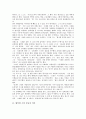 [소설 손님][황석영][창작배경][모티브][작품구조][작품감상]황석영 소설 손님의 작가, 황석영 소설 손님의 창작배경, 황석영 소설 손님의 모티브, 황석영 소설 손님의 작품구조, 황석영 소설 손님의 작품감상 분석 2페이지