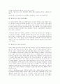 [소설 손님][황석영][창작배경][모티브][작품구조][작품감상]황석영 소설 손님의 작가, 황석영 소설 손님의 창작배경, 황석영 소설 손님의 모티브, 황석영 소설 손님의 작품구조, 황석영 소설 손님의 작품감상 분석 4페이지