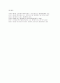 [소설 손님][황석영][창작배경][모티브][작품구조][작품감상]황석영 소설 손님의 작가, 황석영 소설 손님의 창작배경, 황석영 소설 손님의 모티브, 황석영 소설 손님의 작품구조, 황석영 소설 손님의 작품감상 분석 7페이지