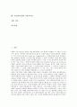 가상(인터넷) 의미, 가상(인터넷) 철학적 의미, 가상(인터넷)과 가상교육, 가상학교, 가상(인터넷)과 가상대학, 가상토론, 가상(인터넷)도시, 가상공동체, 가상(인터넷)스튜디오, 가상은행(인터넷뱅킹), 가상복지관 2페이지