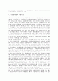가상(인터넷) 의미, 가상(인터넷) 철학적 의미, 가상(인터넷)과 가상교육, 가상학교, 가상(인터넷)과 가상대학, 가상토론, 가상(인터넷)도시, 가상공동체, 가상(인터넷)스튜디오, 가상은행(인터넷뱅킹), 가상복지관 7페이지