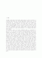 [가상교실][가상교실 개념][가상교실 프로토타입][가상교실 기능][가상교실 전략]가상교실의 개념, 가상교실의 프로토타입, 가상교실의 기능, 가상교실의 전략 분석(가상교실, 가상교실 개념, 가상교실 프로토타입) 2페이지