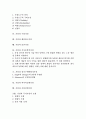 가설의 정의와 설정, 가설의 조건과 측정도구, 가설과 수렴가설, 가설과 랜덤워크가설, 가설과 리만가설, 가설과 거시동학적가설, 가설과 장기구매력평가가설, 가설과 역사적순환가설, 설실험수업, 독서가설적 모형 2페이지