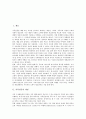 [가족갈등][가족갈등 개념][가족갈등과 한인이민가족][가족갈등과 난민가족][궤눼깃당본풀이]가족갈등의 개념, 가족갈등과 한인이민가족, 가족갈등과 난민가족, 가족갈등과 궤눼깃당본풀이, 가족갈등의 발생요인 2페이지