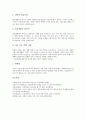 [가족갈등][가족갈등 개념][가족갈등과 한인이민가족][가족갈등과 난민가족][궤눼깃당본풀이]가족갈등의 개념, 가족갈등과 한인이민가족, 가족갈등과 난민가족, 가족갈등과 궤눼깃당본풀이, 가족갈등의 발생요인 7페이지