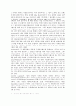[사이버브랜드][인터넷브랜드][자본화과정]사이버브랜드(인터넷브랜드)의 의미, 사이버브랜드(인터넷브랜드)의 자본화과정, 사이버브랜드(인터넷브랜드)의 가치, 사이버브랜드(인터넷브랜드)와 브랜드자산 분석 2페이지