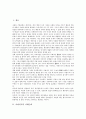 [사회의식][사회의식과 사회문제][사회의식과 계몽운동][사회의식과 종교][기독교관][외모지상주의]사회의식과 사회문제, 사회의식과 계몽운동, 사회의식과 종교, 사회의식과 기독교관, 사회의식과 외모지상주의 2페이지