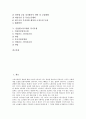 [장기투쟁][산업기술평가원 장기투쟁][린나이코리아][대구지하철공사][산업별노동조합]산업기술평가원의 장기투쟁, 린나이코리아의 장기투쟁, 대구지하철공사의 장기투쟁, 산업별노동조합의 장기투쟁 분석 2페이지
