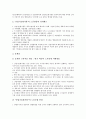 [장기투쟁][산업기술평가원 장기투쟁][린나이코리아][대구지하철공사][산업별노동조합]산업기술평가원의 장기투쟁, 린나이코리아의 장기투쟁, 대구지하철공사의 장기투쟁, 산업별노동조합의 장기투쟁 분석 5페이지