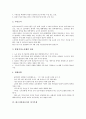 [장기투쟁][산업기술평가원 장기투쟁][린나이코리아][대구지하철공사][산업별노동조합]산업기술평가원의 장기투쟁, 린나이코리아의 장기투쟁, 대구지하철공사의 장기투쟁, 산업별노동조합의 장기투쟁 분석 8페이지
