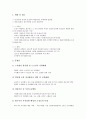 [장기투쟁][산업기술평가원 장기투쟁][린나이코리아][대구지하철공사][산업별노동조합]산업기술평가원의 장기투쟁, 린나이코리아의 장기투쟁, 대구지하철공사의 장기투쟁, 산업별노동조합의 장기투쟁 분석 9페이지