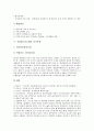 [장기투쟁][산업기술평가원 장기투쟁][린나이코리아][대구지하철공사][산업별노동조합]산업기술평가원의 장기투쟁, 린나이코리아의 장기투쟁, 대구지하철공사의 장기투쟁, 산업별노동조합의 장기투쟁 분석 10페이지