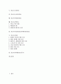 연료의 종류, 연료와 연료분사장치, 연료와 연료공동구매, 연료의 장단점, 연료와 보일러연료, 연료와 에멀젼연료, 연료와 핵연료, 연료와 원전연료(원자력발전연료), 연료와 엔진, 연료와 대체연료자동차 분석 2페이지
