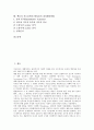 웩슬러 지능검사(K-WAIS)의 내용과 구성요소, 웩슬러 지능검사(K-WAIS)의 특징, 웩슬러 지능검사(K-WAIS)의 지능분류, 웩슬러 지능검사(K-WAIS)의 고려사항, 웩슬러 지능검사(K-WAIS)의 결과해석방법 분석 2페이지