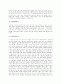[중국 민가정원][중국 민가정원 도시][중국 민가정원과 양주(揚州)][민가정원과 소주(蘇州)][한국정원]중국 민가정원의 도시, 중국 민가정원과 양주(揚州), 중국 민가정원과 소주(蘇州), 중국 민가정원과 한국정원 4페이지
