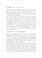 [중국 민가정원][중국 민가정원 도시][중국 민가정원과 양주(揚州)][민가정원과 소주(蘇州)][한국정원]중국 민가정원의 도시, 중국 민가정원과 양주(揚州), 중국 민가정원과 소주(蘇州), 중국 민가정원과 한국정원 6페이지
