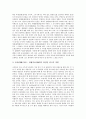[중국 민가정원][중국 민가정원 도시][중국 민가정원과 양주(揚州)][민가정원과 소주(蘇州)][한국정원]중국 민가정원의 도시, 중국 민가정원과 양주(揚州), 중국 민가정원과 소주(蘇州), 중국 민가정원과 한국정원 7페이지