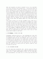 [중국 민가정원][중국 민가정원 도시][중국 민가정원과 양주(揚州)][민가정원과 소주(蘇州)][한국정원]중국 민가정원의 도시, 중국 민가정원과 양주(揚州), 중국 민가정원과 소주(蘇州), 중국 민가정원과 한국정원 8페이지