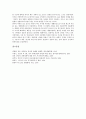 [중국 민가정원][중국 민가정원 도시][중국 민가정원과 양주(揚州)][민가정원과 소주(蘇州)][한국정원]중국 민가정원의 도시, 중국 민가정원과 양주(揚州), 중국 민가정원과 소주(蘇州), 중국 민가정원과 한국정원 9페이지