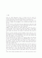 [품질][가격][정보][수직적 산업내무역]품질과 가격, 품질과 수익성, 품질과 정보, 품질과 수직적 산업내무역, 품질과 데이터베이스, 품질과 자동화시스템, 품질과 전자상거래, 품질과 고객만족, 품질과 고객가치 2페이지