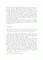 과학과 종교, 상생의 길을 가다 2페이지