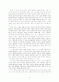이기적 유전자 2페이지