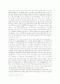 침묵의 봄, 레이첼 카슨 2페이지