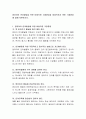 영유아의 언어발달을 위한 바람직한 가정환경과 바람직하지 못한 가정환경에 대해 토론하시오. 2페이지