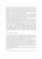 신흥 사대부들의 학문적 자존심과 향락적 모습.‘한림별곡’ 2페이지